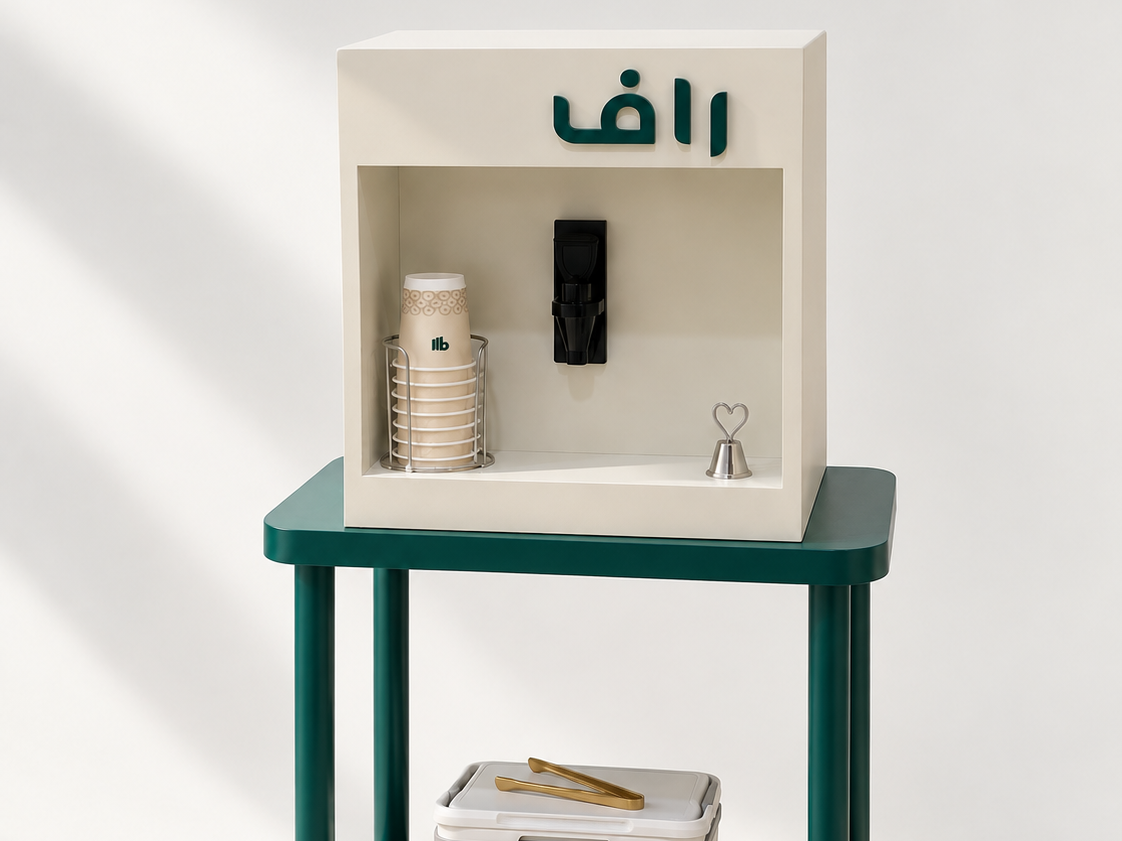 راف كيترنق قهوة