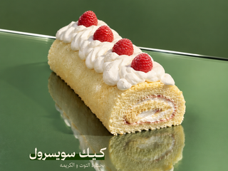 راف كيترنق قهوة 2
