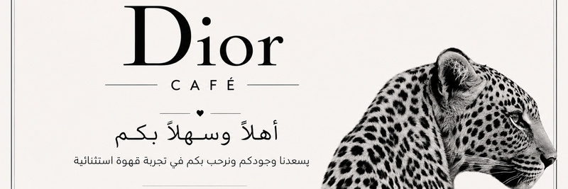 عرب ديور الأول في البحرين 🇧🇭