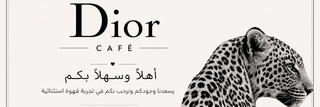 عرب ديور الأول في البحرين 🇧🇭