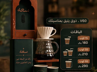 قهوتك اليوم… تستاهل مزاج مختلف ☕️🤎 1