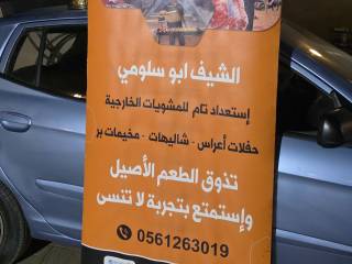 خدمه الشواء خارجي تبوك 4
