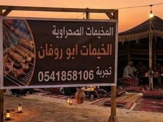 شوي خارجي مشويات خارجي الدمام والخبر الشرقية 1