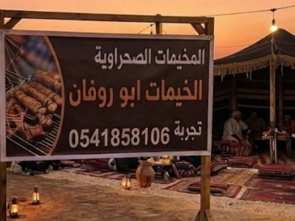 شوي خارجي مشويات خارجي الدمام والخبر الشرقية