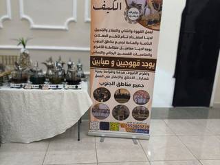 ضيافة الكيف جميع مناطق الجنواب 9