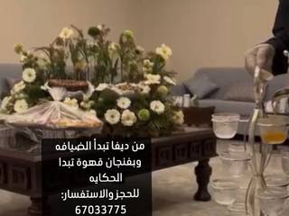 ضيافة ديفا 💕 4