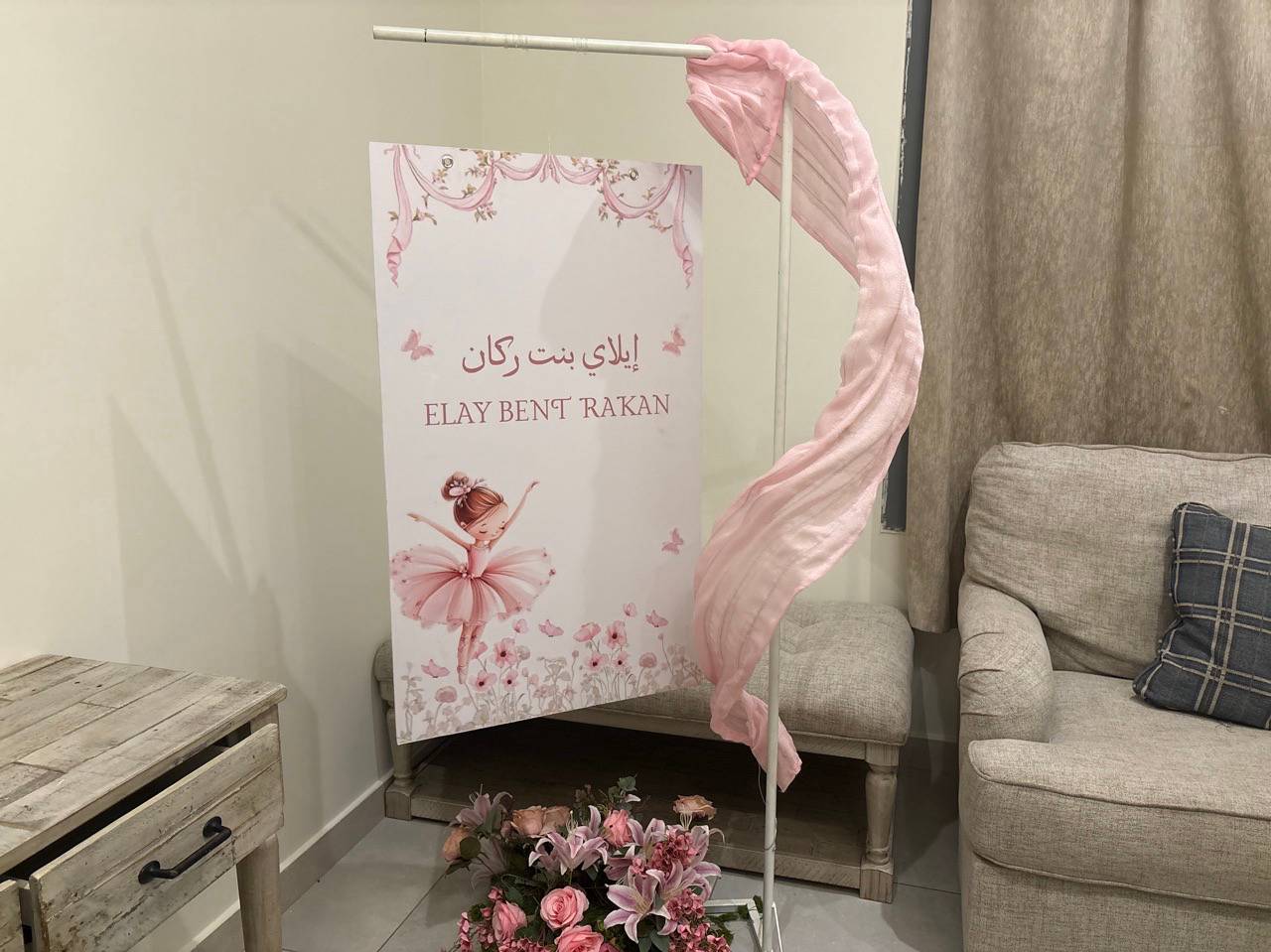 استقبال مولود