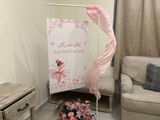 استقبال مولود 1