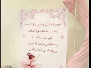 استقبال مولود 5