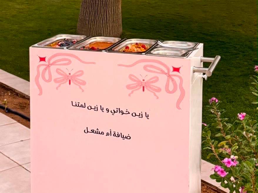 كيترنق حلا 🍧🍧