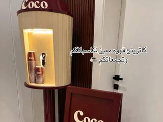 COCO 2