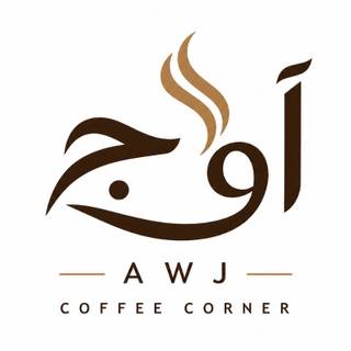 أوج | AWJ