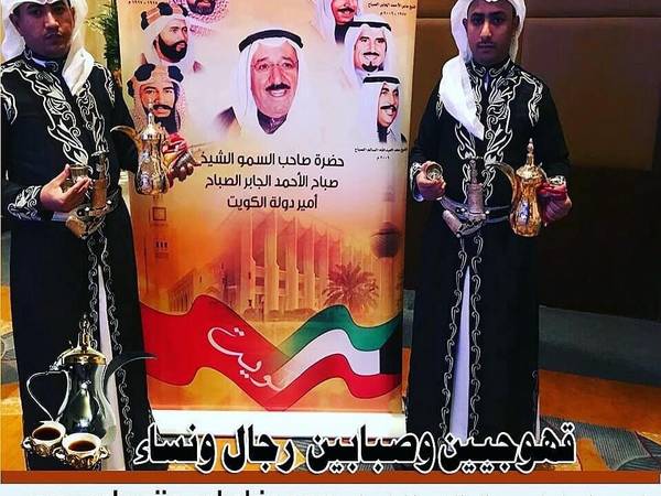 مباشرين قهوة للمناسبات