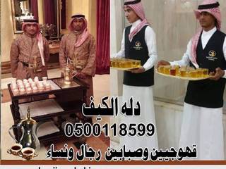 مباشرين قهوة للمناسبات 2