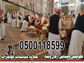 مباشرين قهوة للمناسبات 3