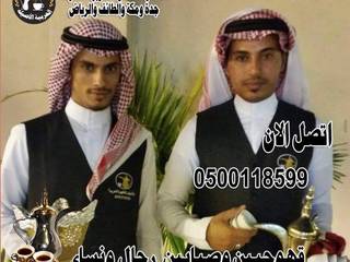 مباشرين قهوة للمناسبات 5