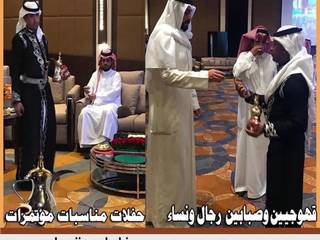 مباشرين قهوة للمناسبات 6