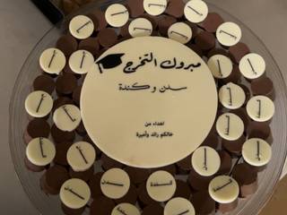 ضيافه للمناسباتكم وكوكيز 5