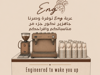 ارتقي بضيافتك من Eng cafe 3