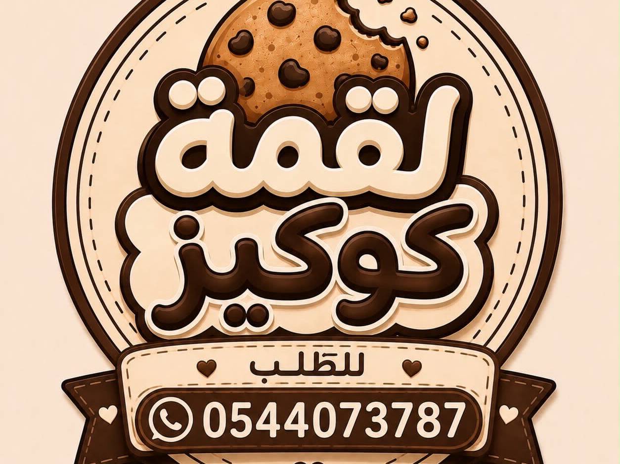 كوكيز و كيكه كونكت