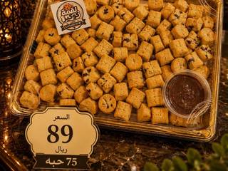 كوكيز و كيكه كونكت 3
