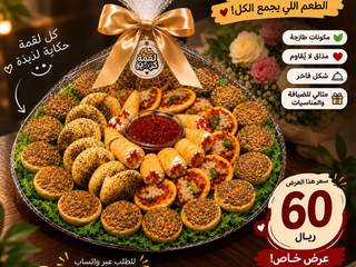 كوكيز و كيكه كونكت 4