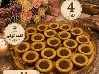 كوكيز و كيكه كونكت 6