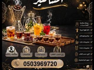 القهوجي الجنوب 1