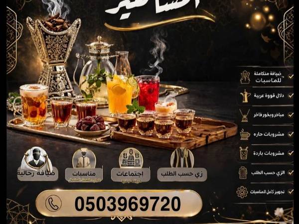القهوجي الجنوب