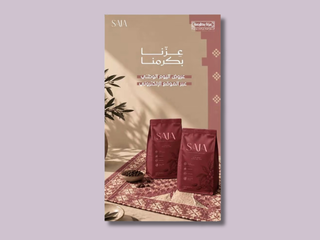 يمان | استديو إبداعي في التصميم . 2