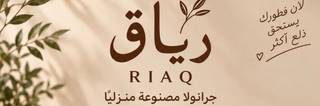 جرانولا منزلية الصنع تعد بكل حب🫶🤎