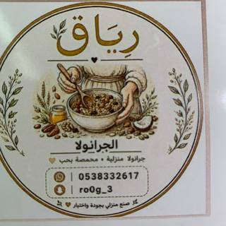 جرانولا منزلية الصنع تعد بكل حب🫶🤎