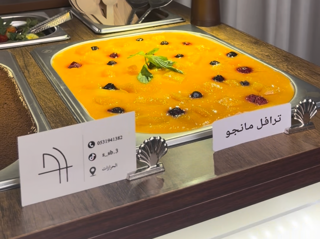 كيترنق حلا بارد