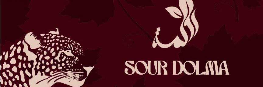 ورق عنب حامض+سبايسي